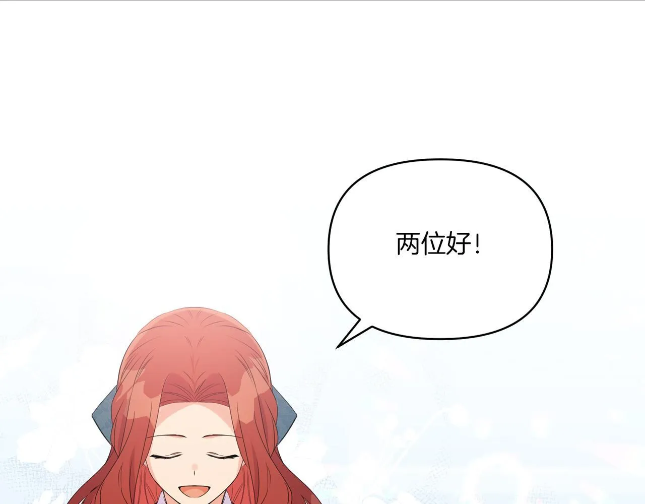 第10话 来生孩子吧！122