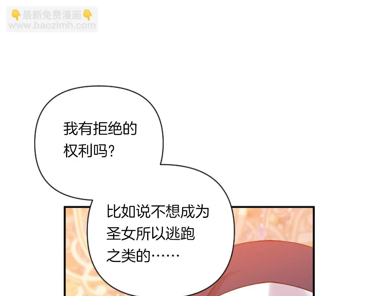第2话 圣女是龙的新娘100