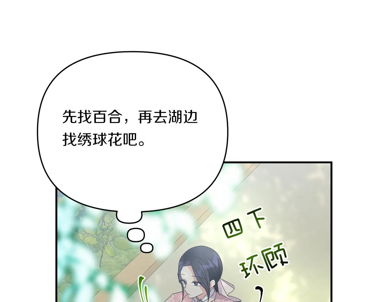 第6话 他的重大缺憾74