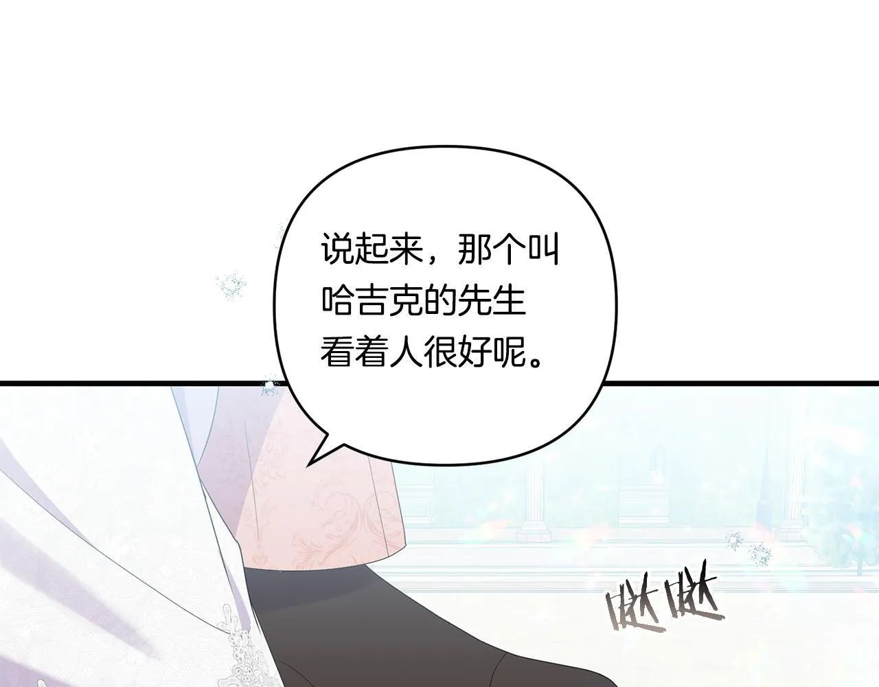 第19话 圣女恋爱咨询152