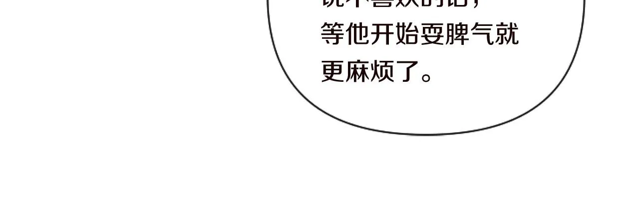 第6话 他的重大缺憾146