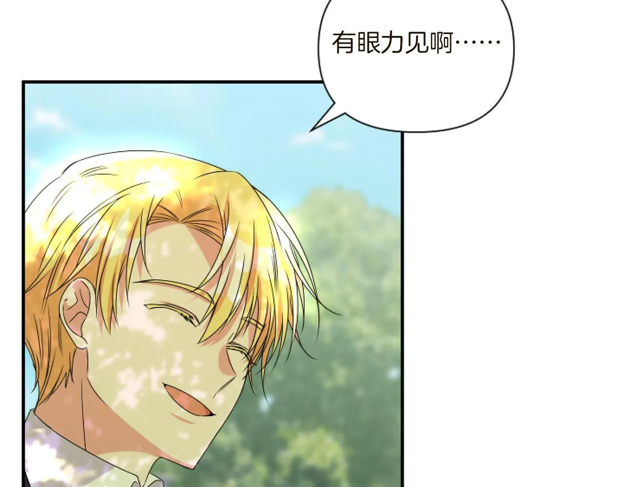 第5话 虚假的守护者206