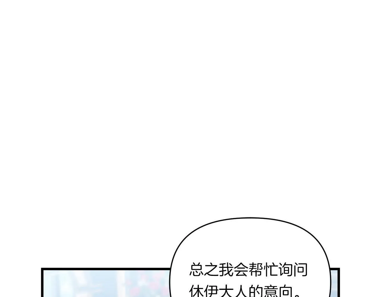 第9话 被看穿的心49