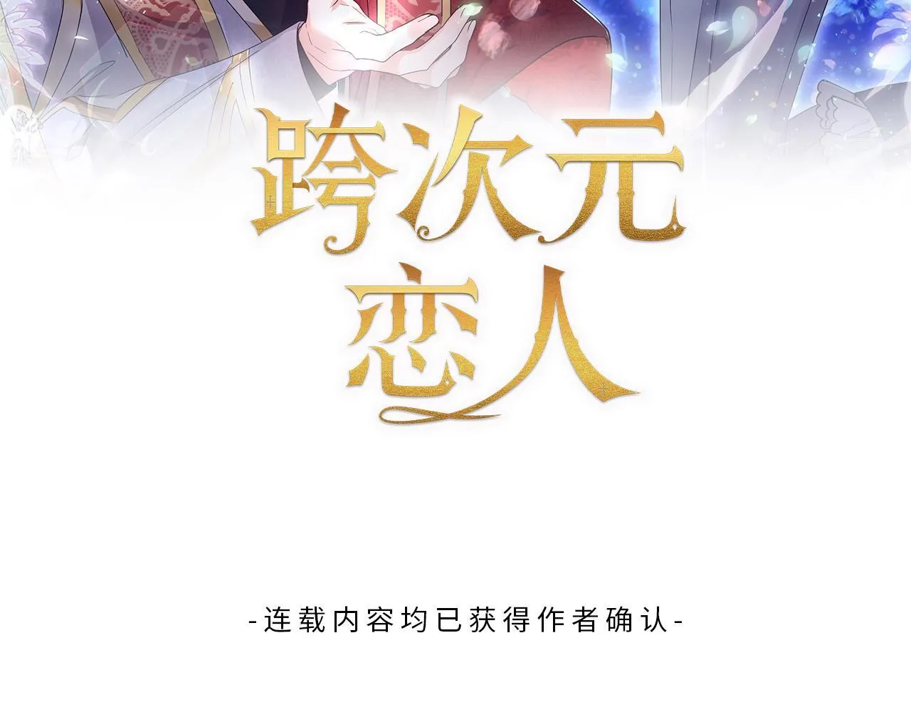 第14话 初次悸动59