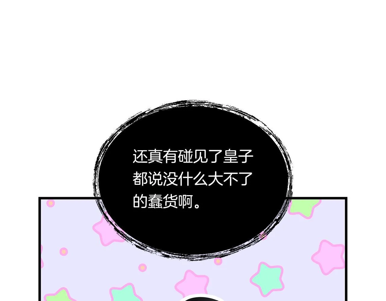 第9话 被看穿的心73
