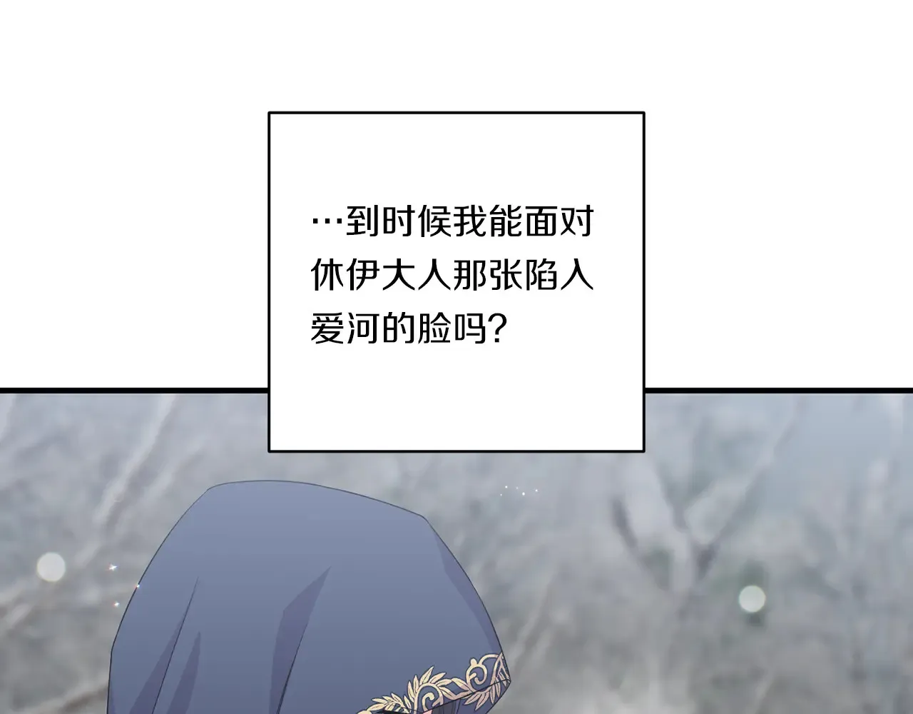 第23话 他所爱的人160