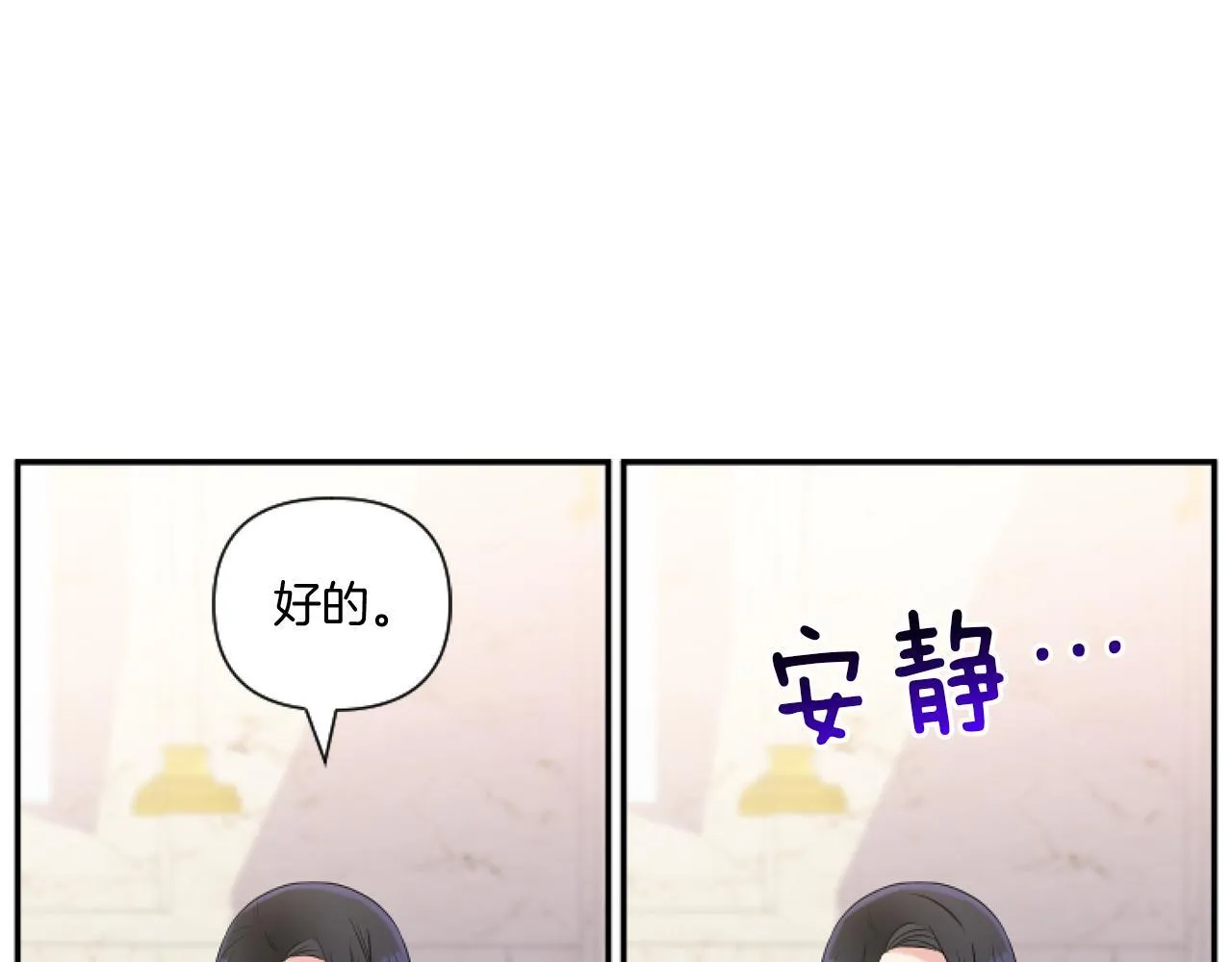 第3话 挑剔恶龙的秘书144