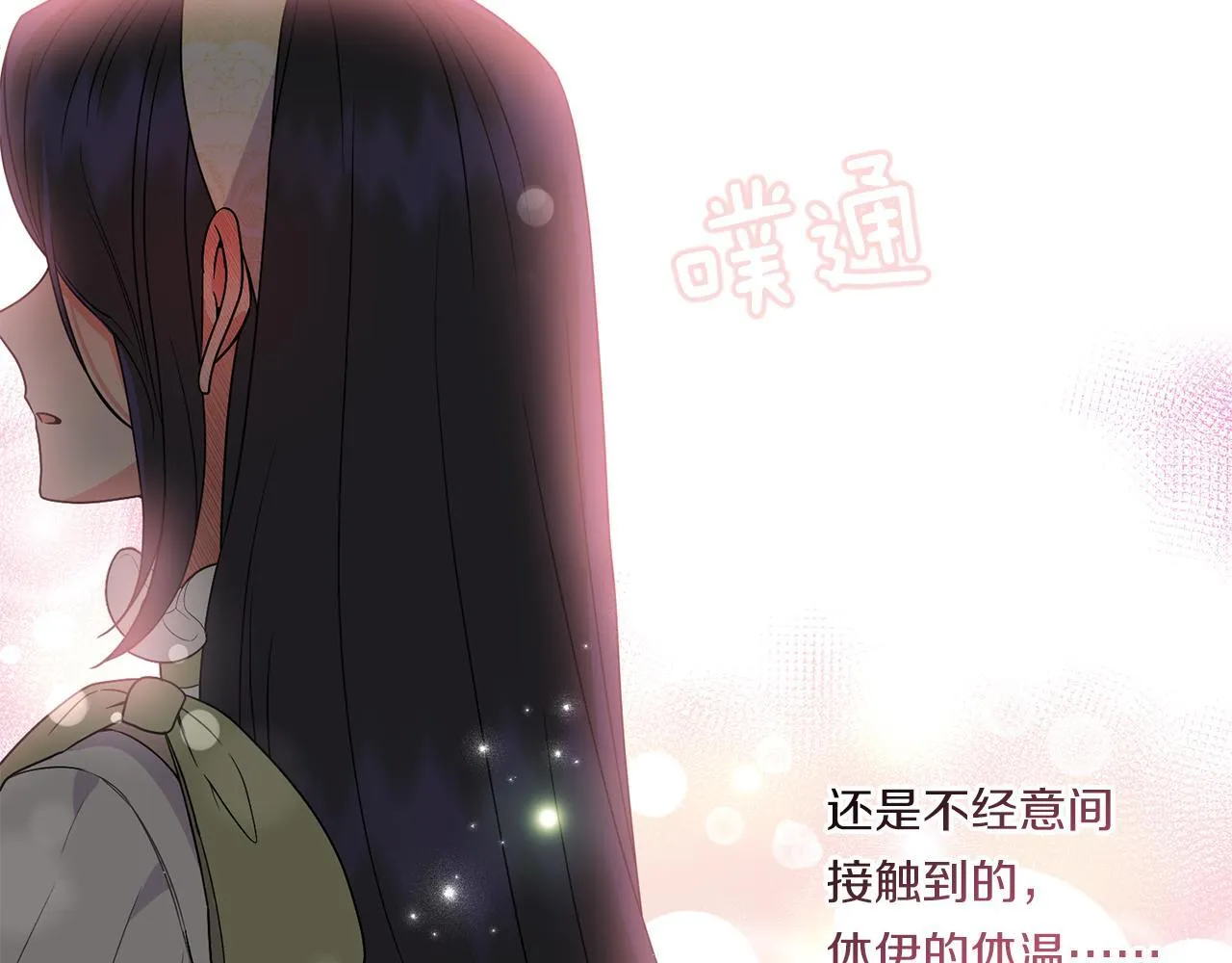 第14话 初次悸动136