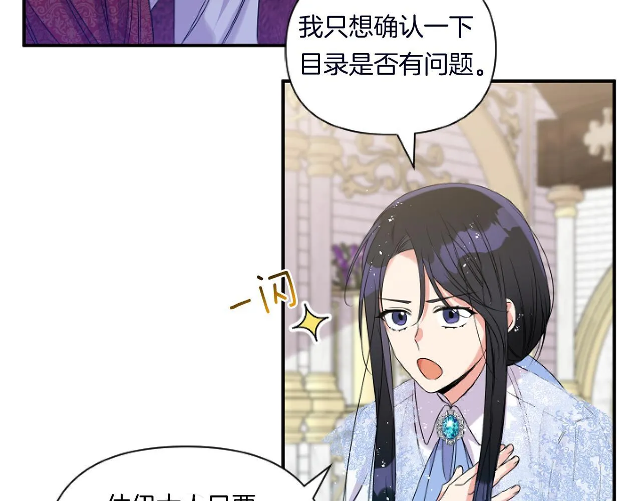 第4话 非主流圣女95