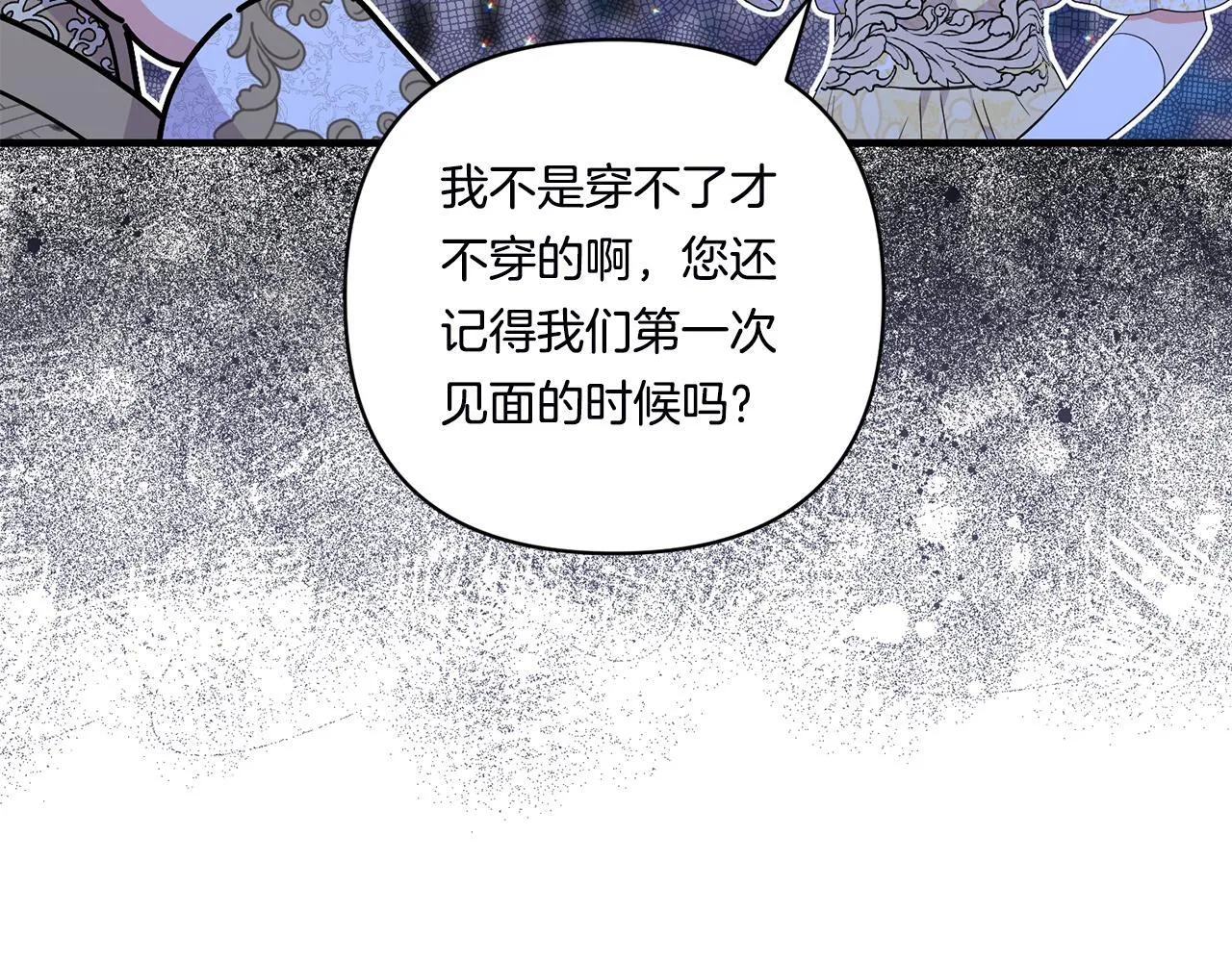 第19话 圣女恋爱咨询15