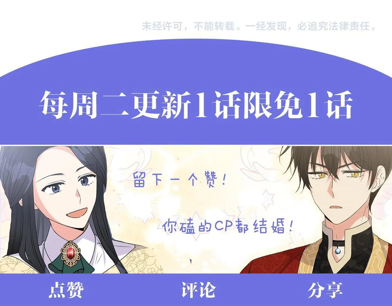 第10话 来生孩子吧！171