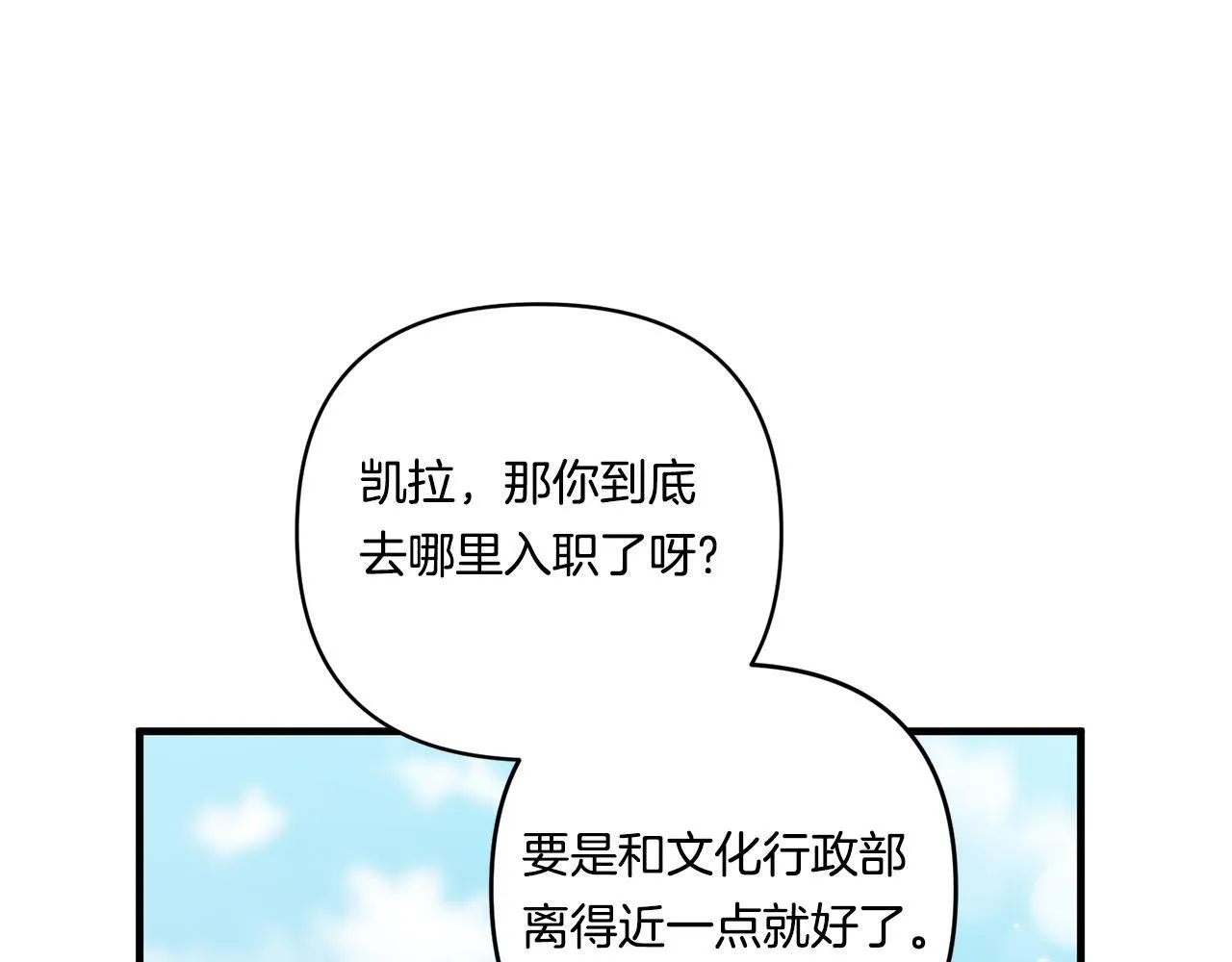 第19话 圣女恋爱咨询79