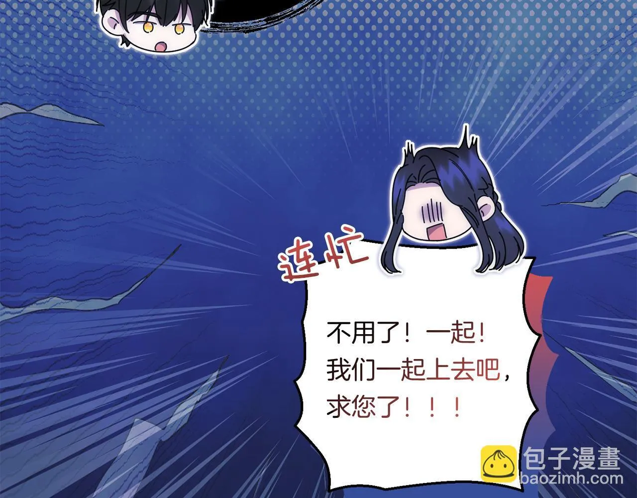 第26话 陪你入眠19