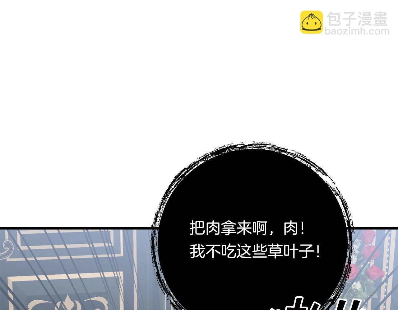 第20话 学会体贴的龙85