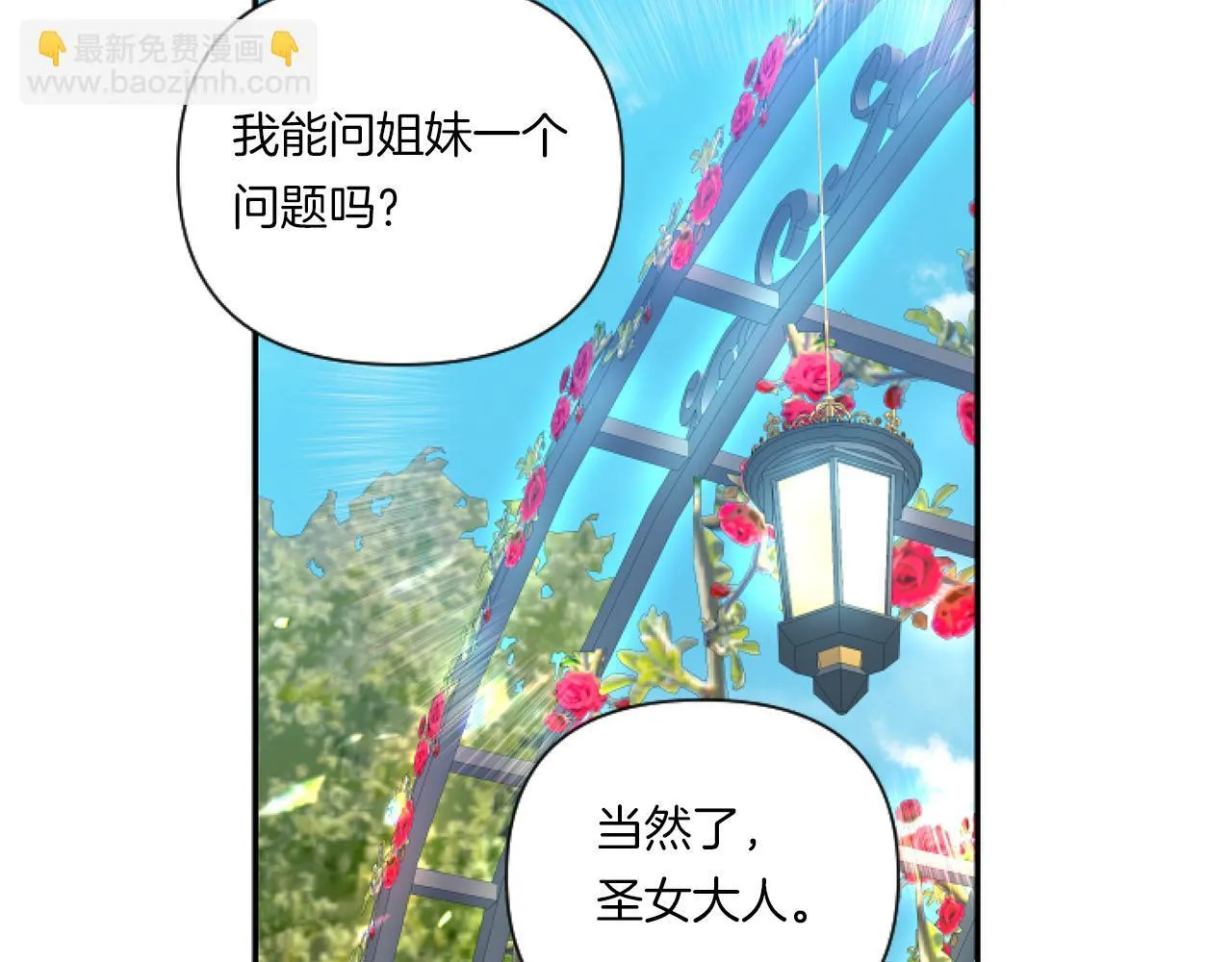 第5话 虚假的守护者162