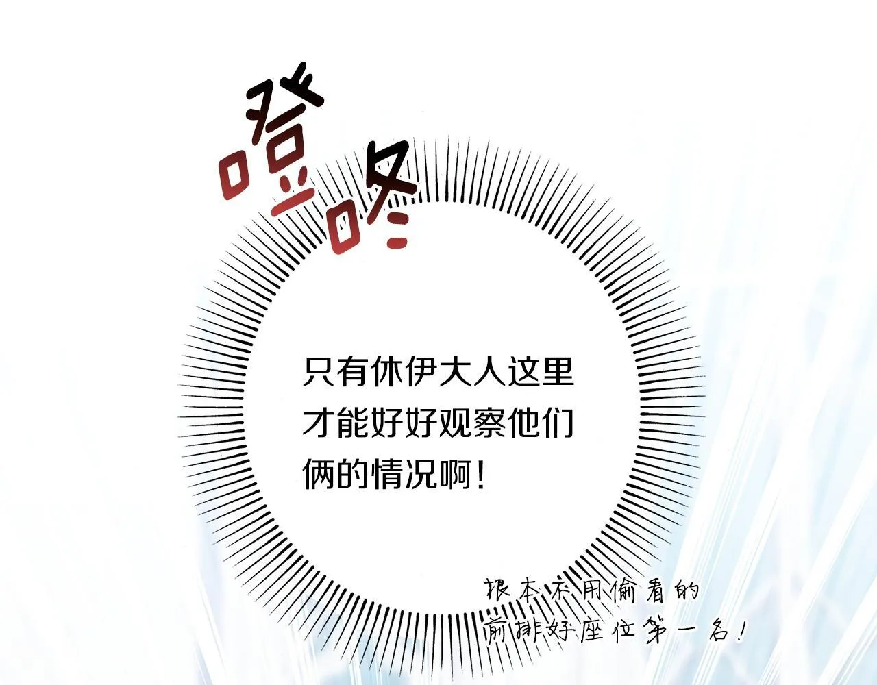 第20话 学会体贴的龙12