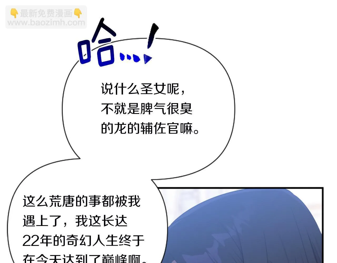 第1话 穿越上位成圣女！10