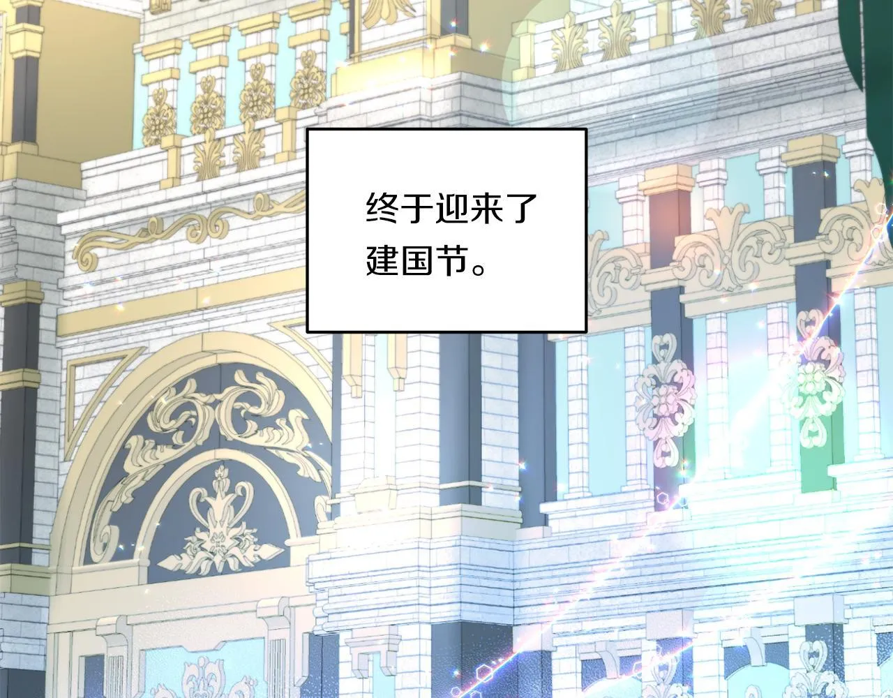 第21话 建国节的暗潮75