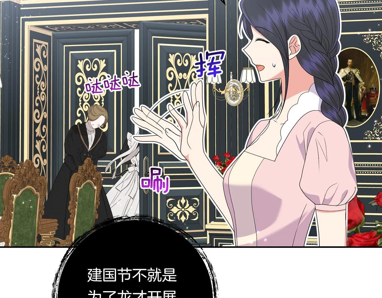 第20话 学会体贴的龙89