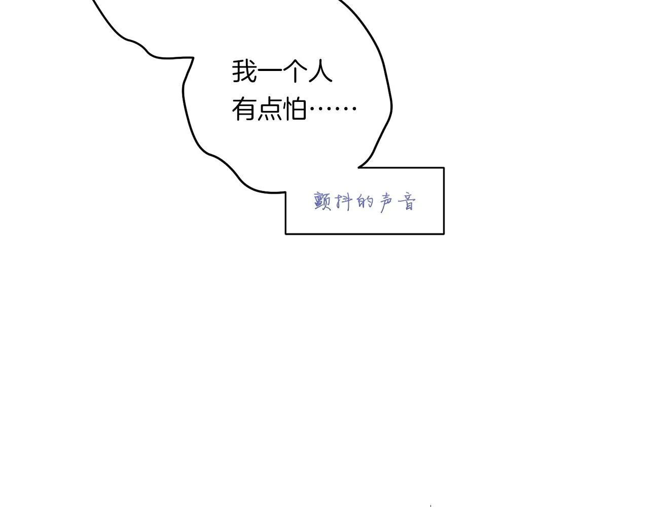 第26话 陪你入眠11