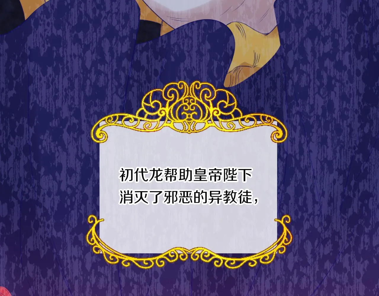 第3话 挑剔恶龙的秘书64