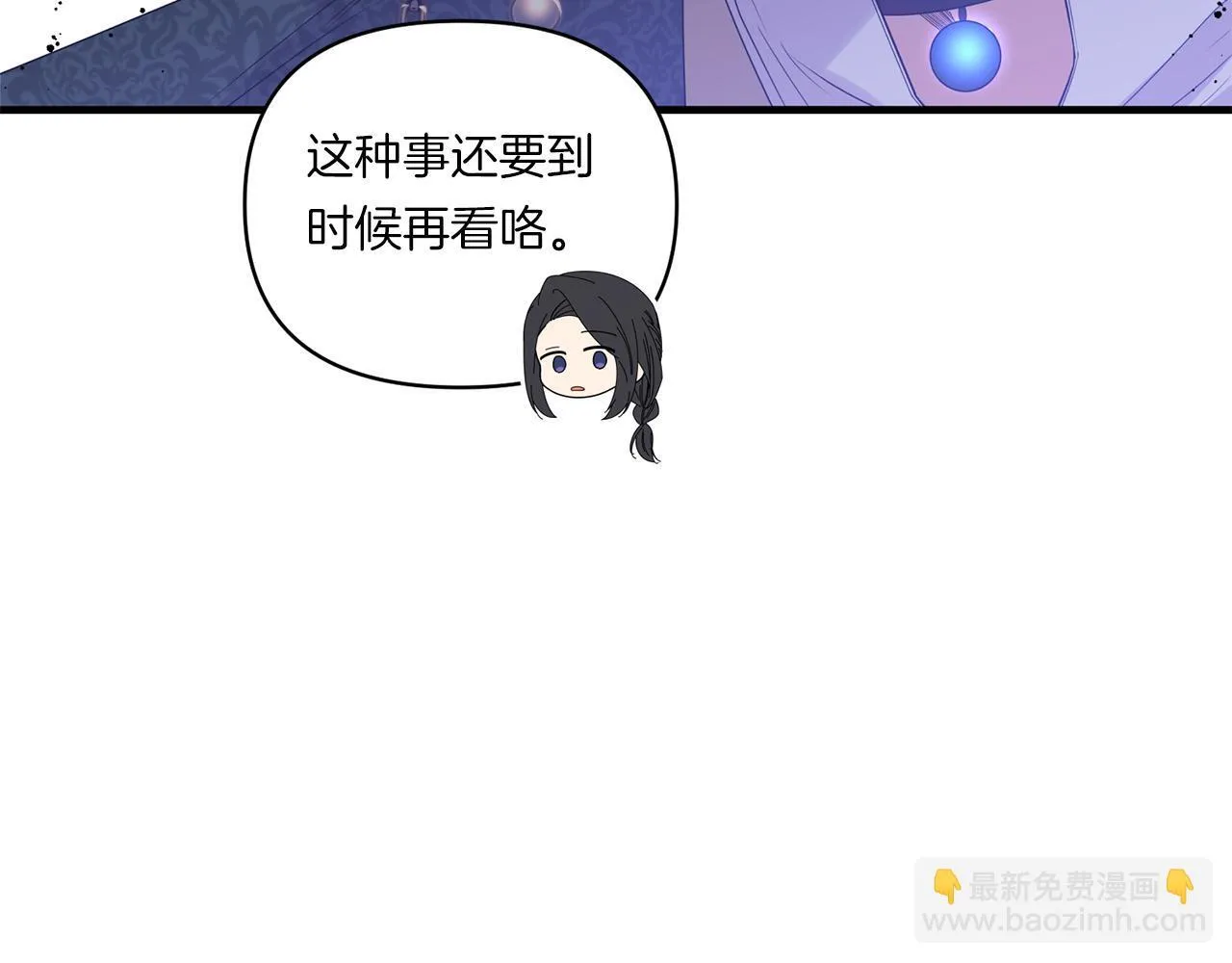 第9话 被看穿的心109