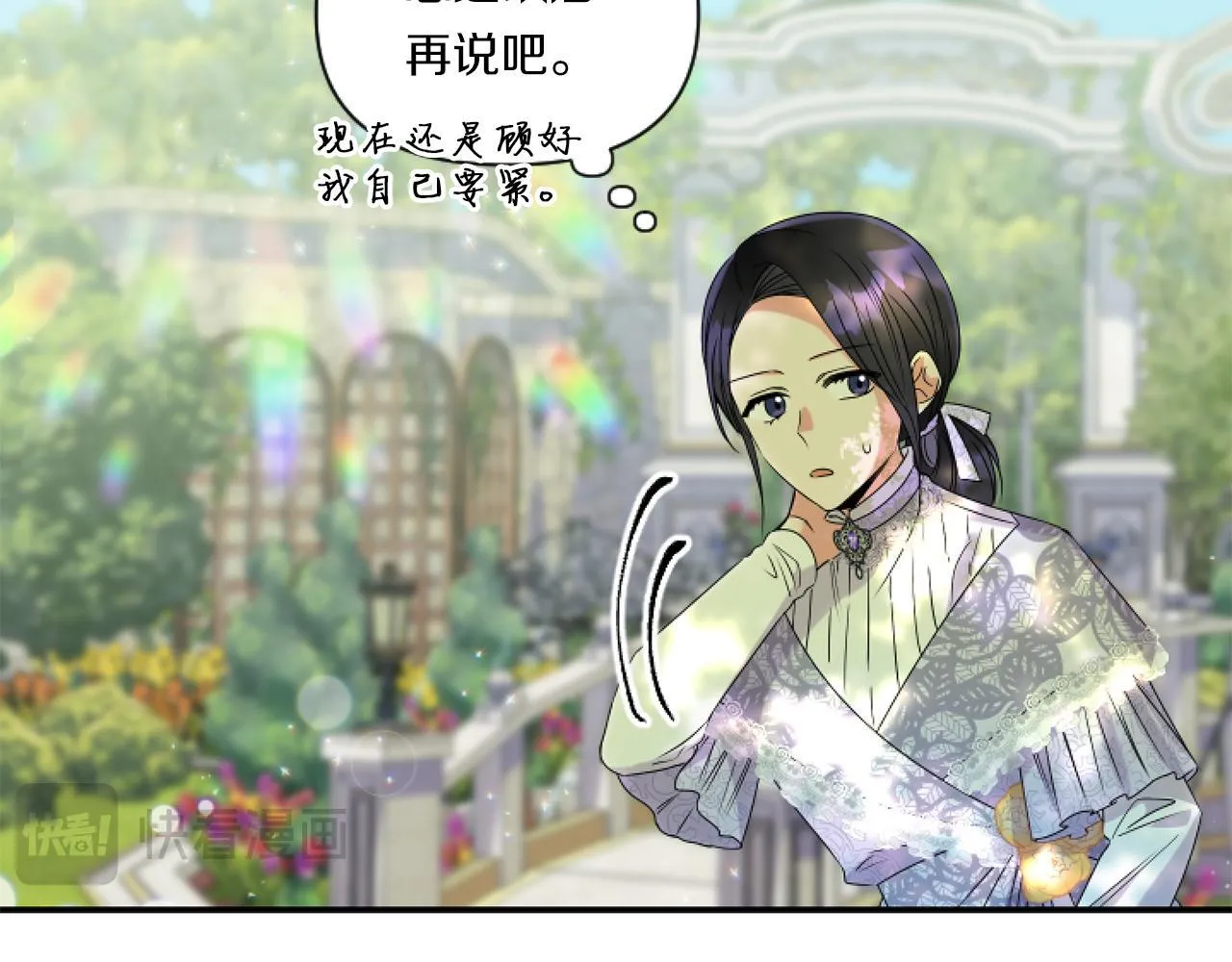 第5话 虚假的守护者180