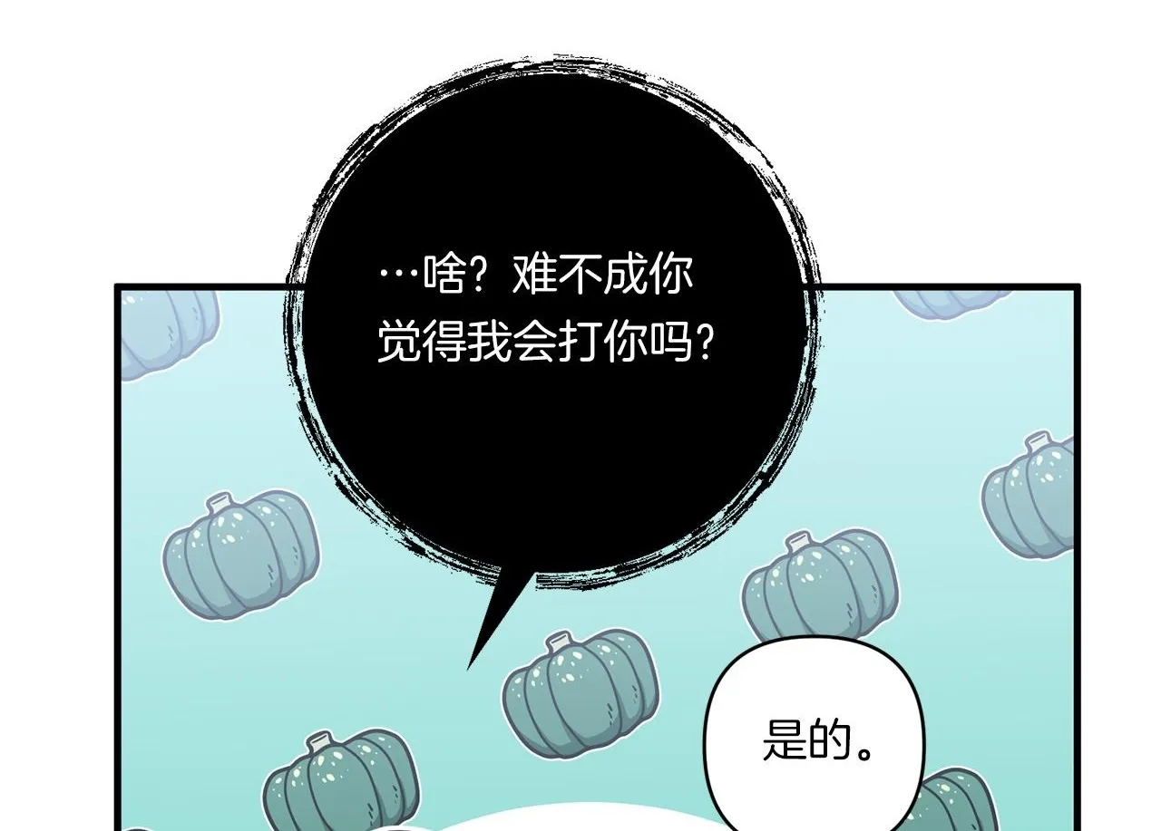 第21话 建国节的暗潮41