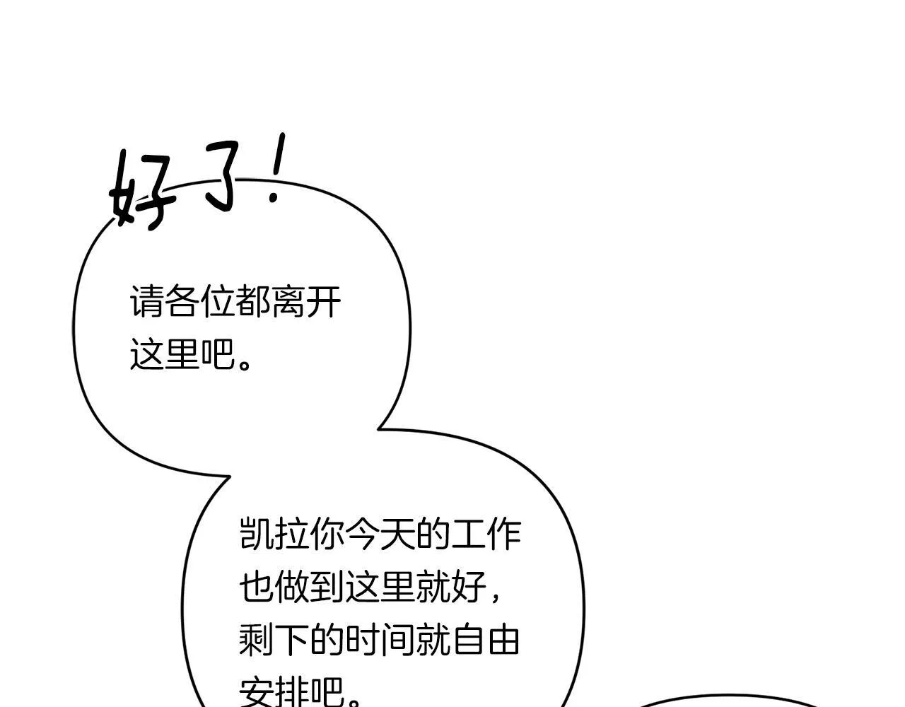 第11话 驯龙的要领73