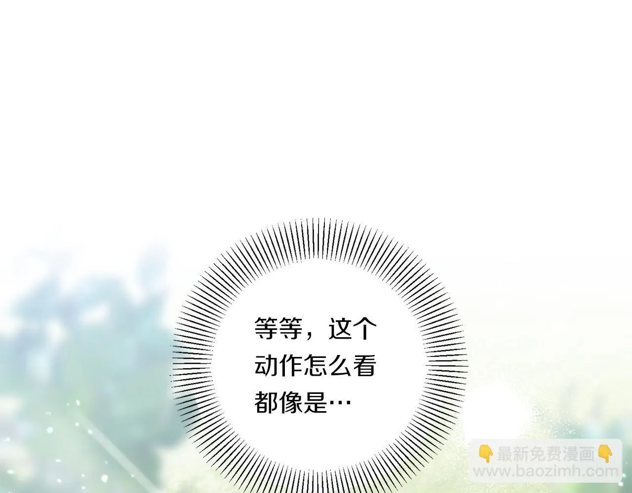 第14话 初次悸动12