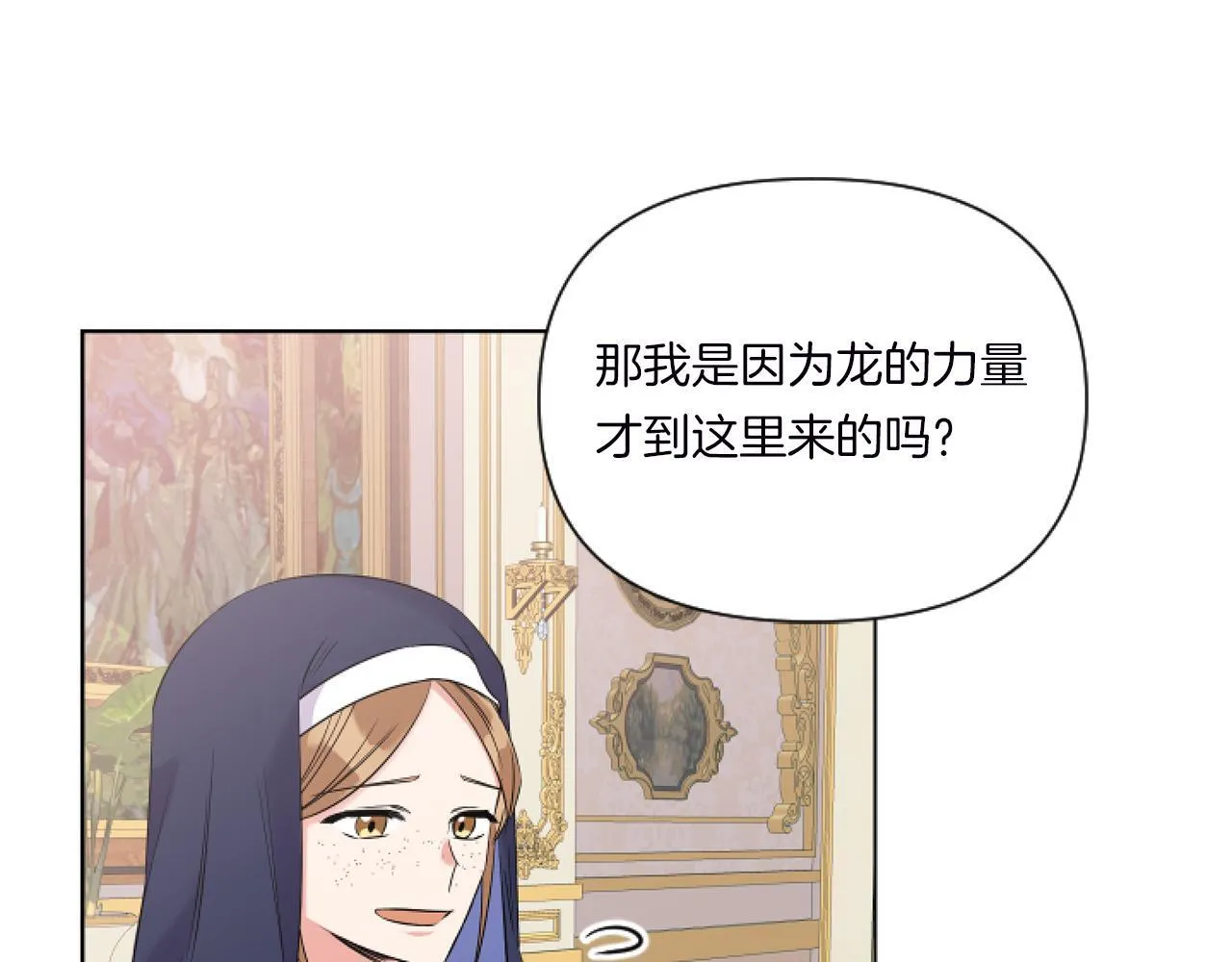第2话 圣女是龙的新娘66