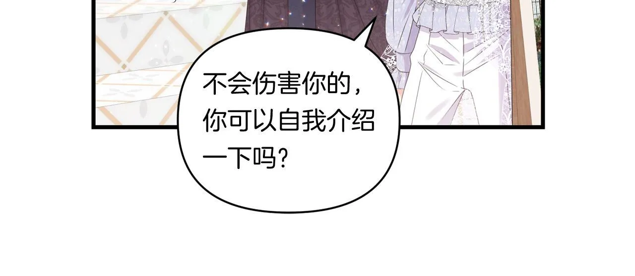 第10话 来生孩子吧！136