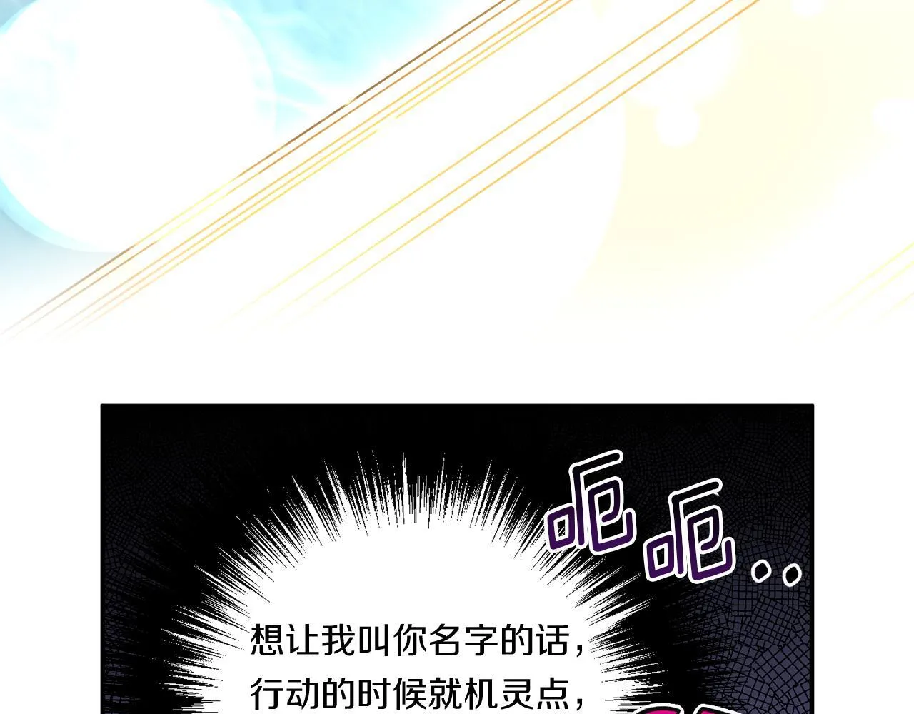 第4话 非主流圣女36