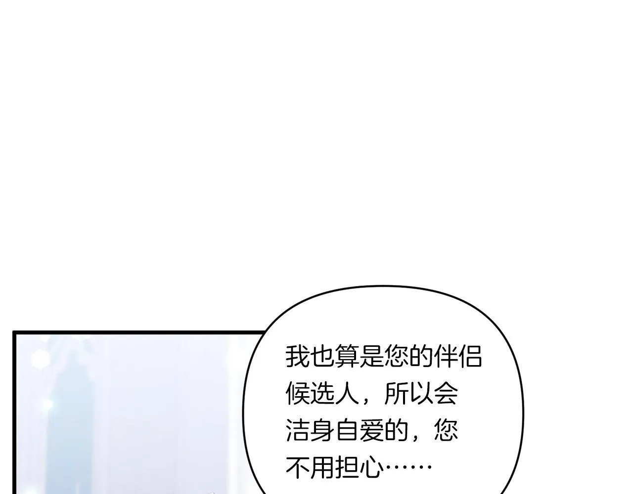 第14话 初次悸动105