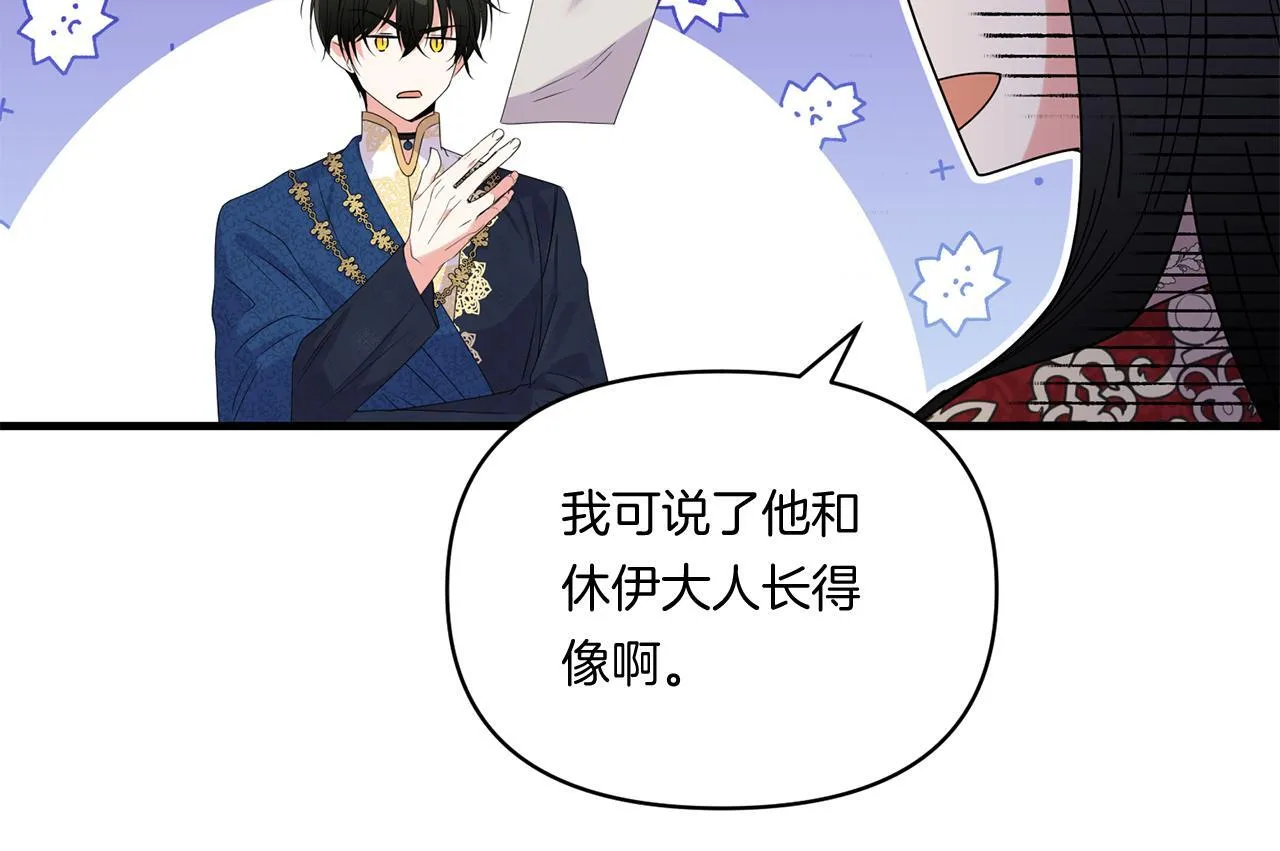第8话 恶龙与花52