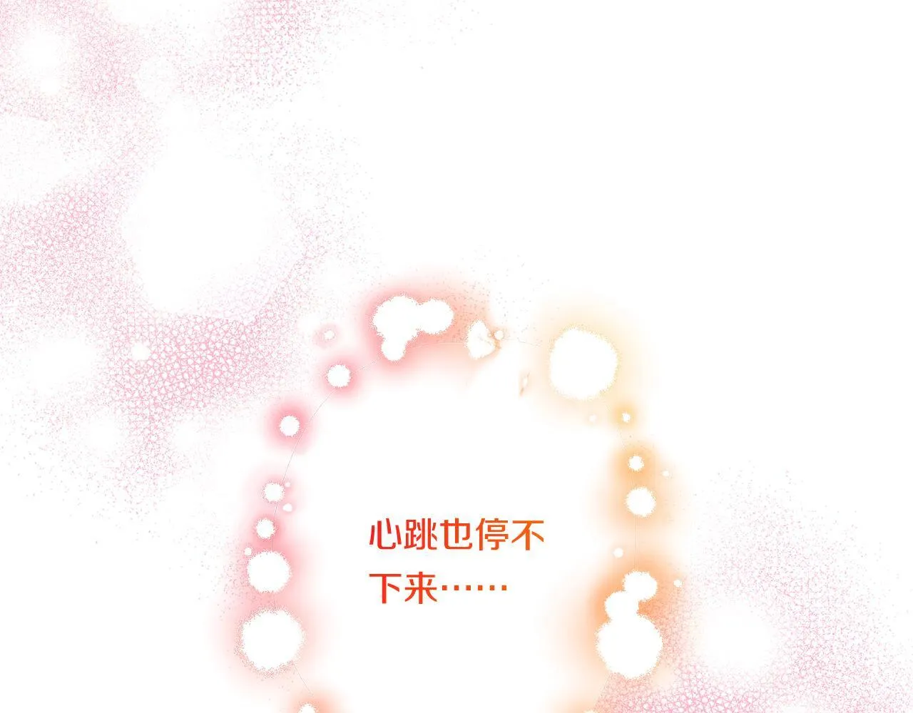 第14话 初次悸动140