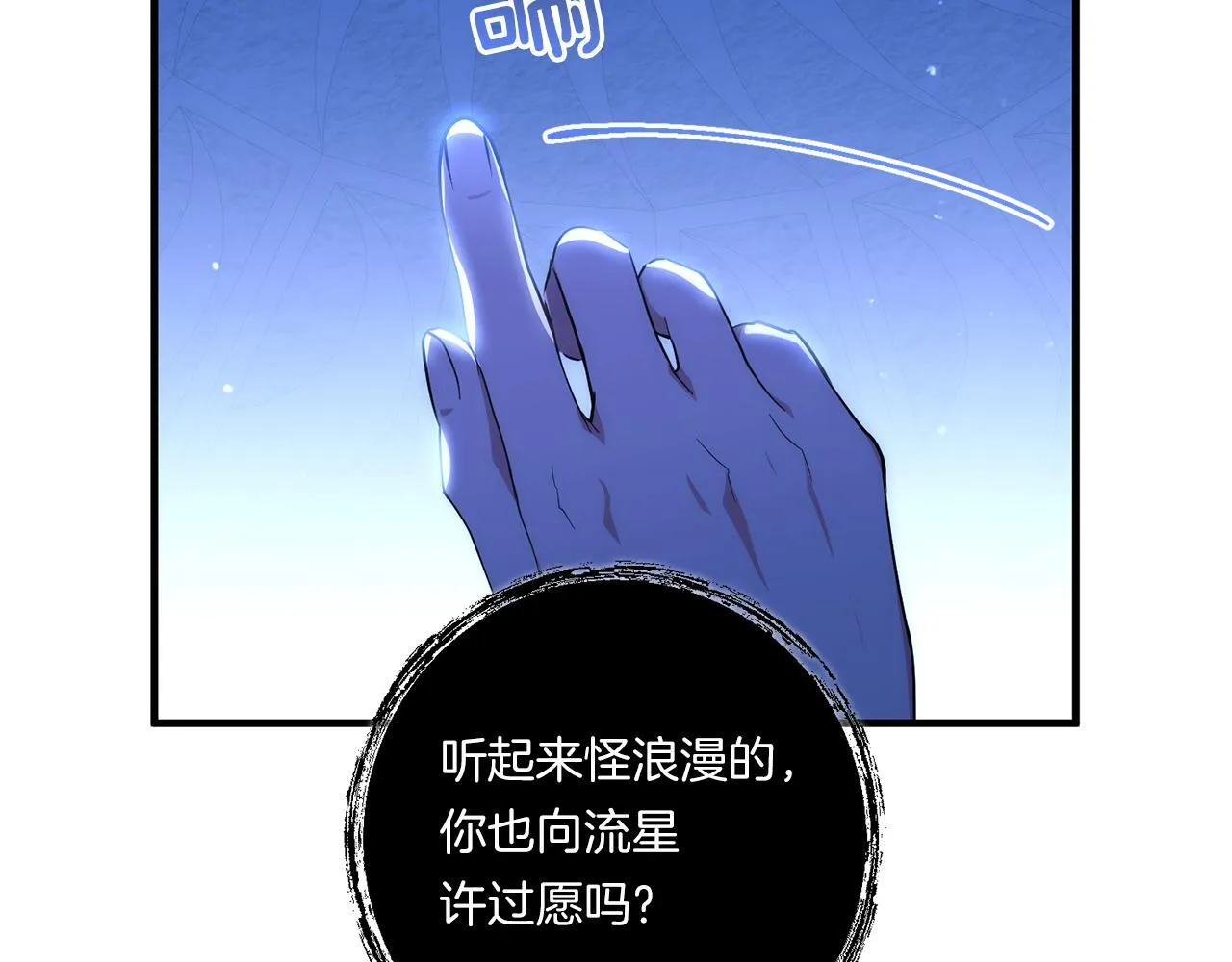 第26话 陪你入眠119
