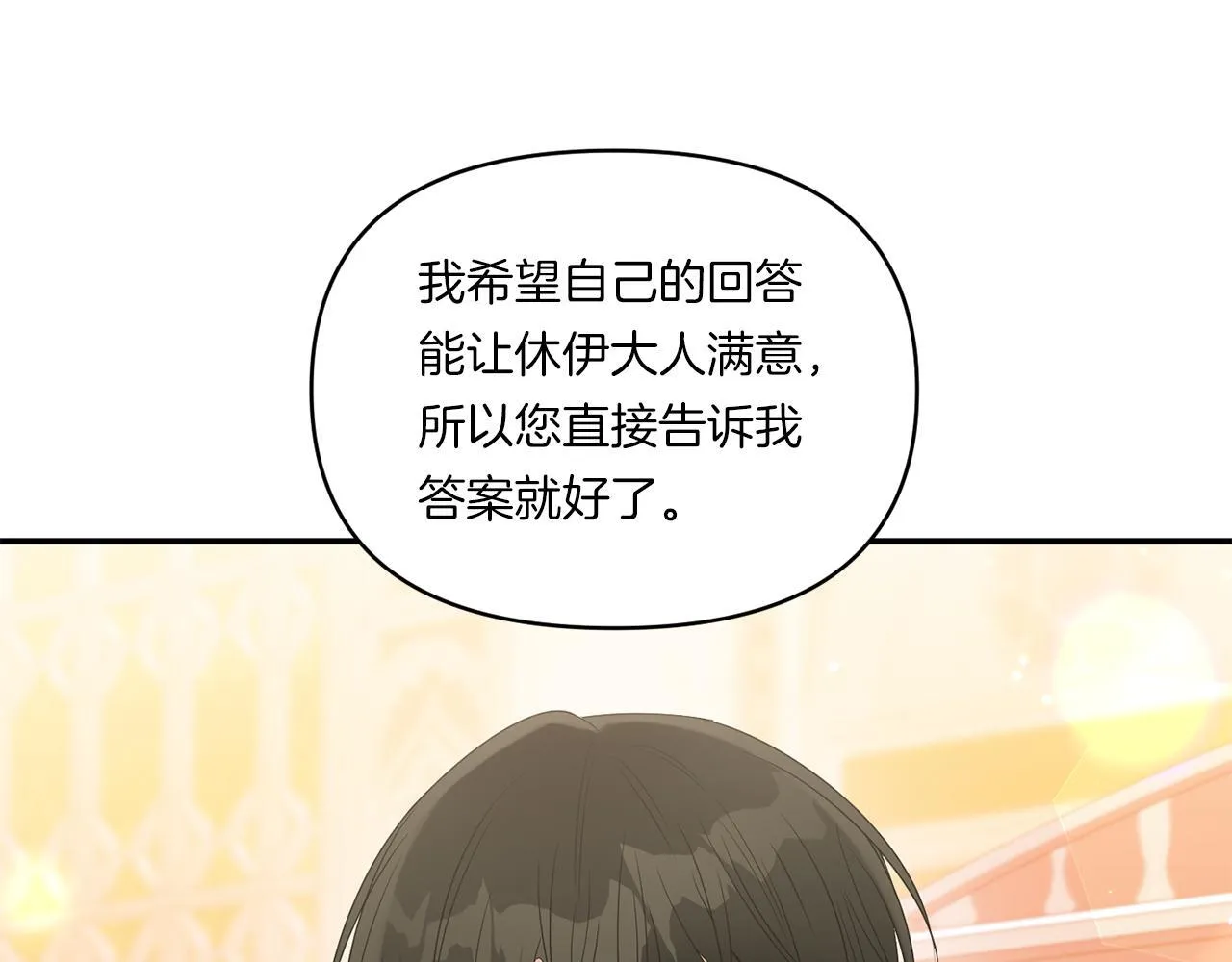 第7话 释出善意162