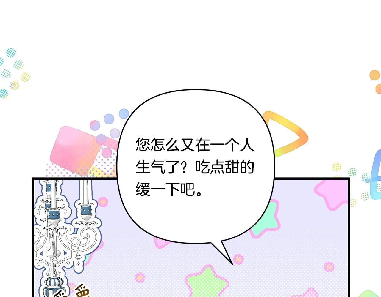 第18话 害羞的真相124