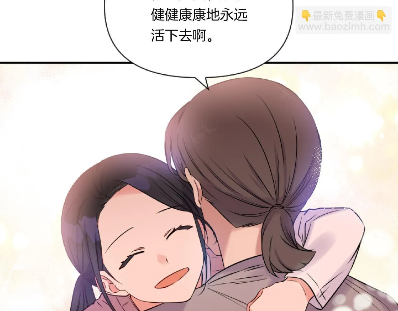 第1话 穿越上位成圣女！46