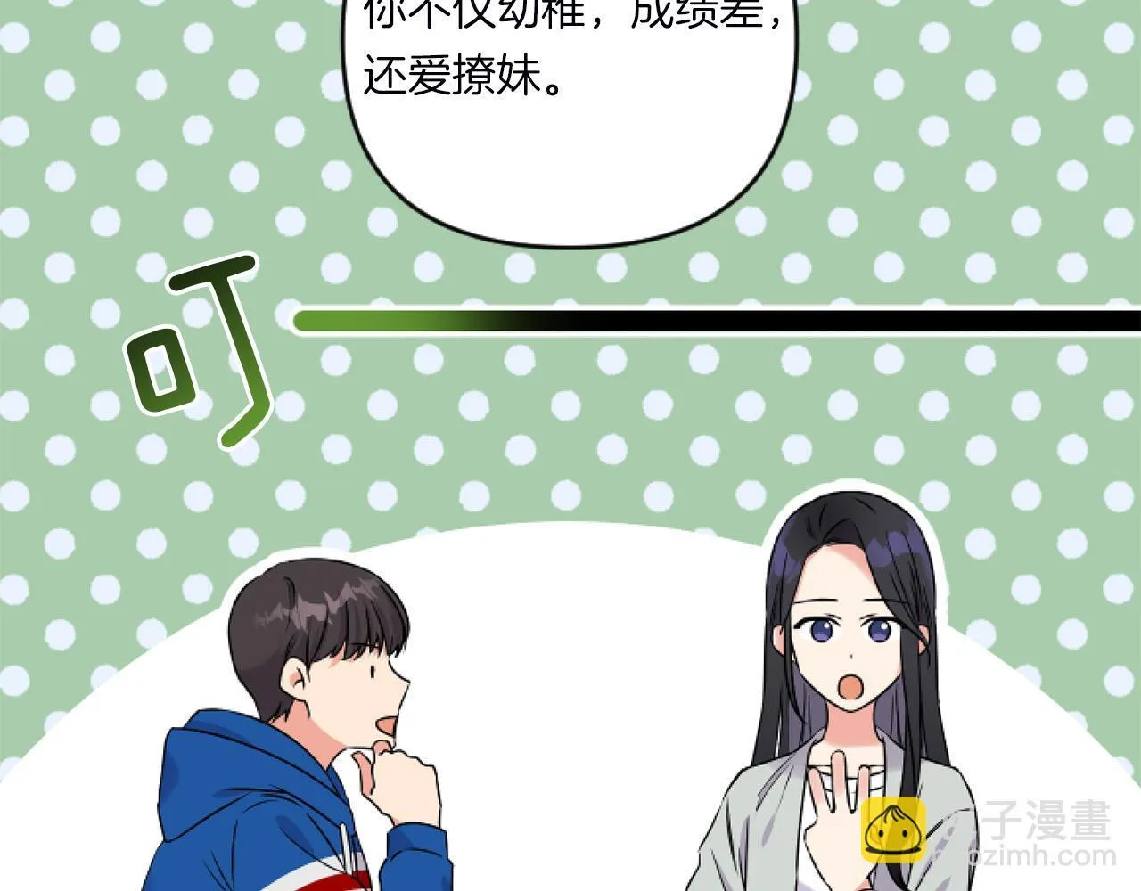 第1话 穿越上位成圣女！84