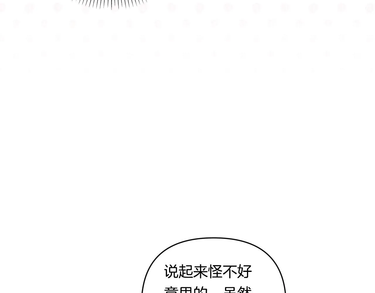 第19话 圣女恋爱咨询126