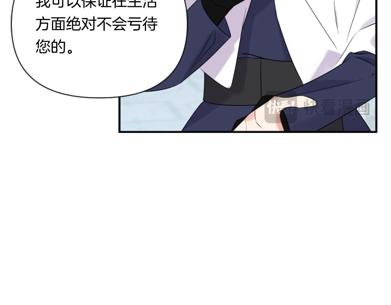 第3话 挑剔恶龙的秘书104