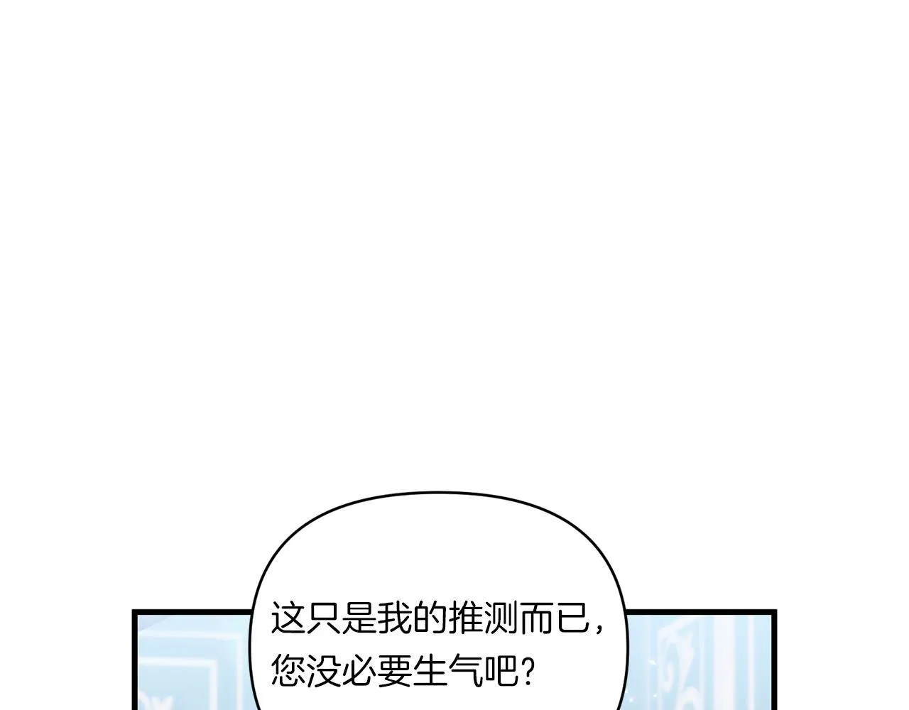 第9话 被看穿的心112