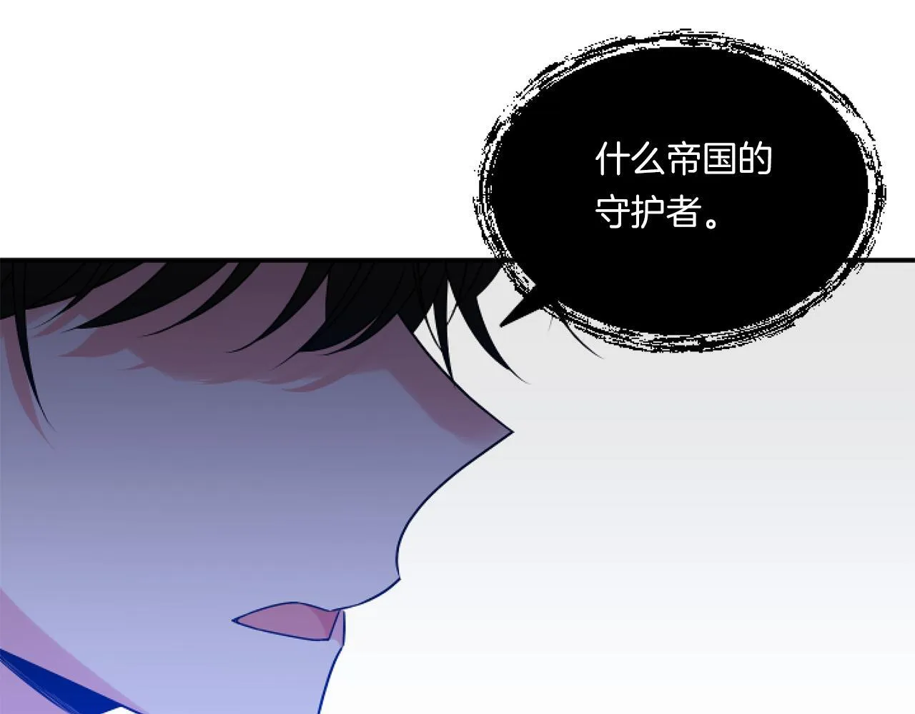 第5话 虚假的守护者138