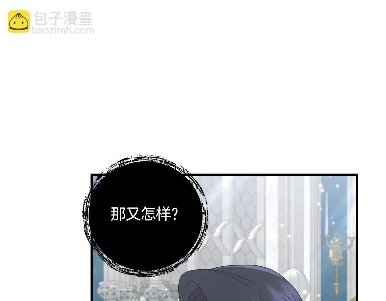 第21话 建国节的暗潮5