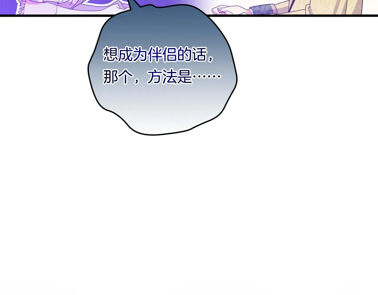 第18话 害羞的真相47