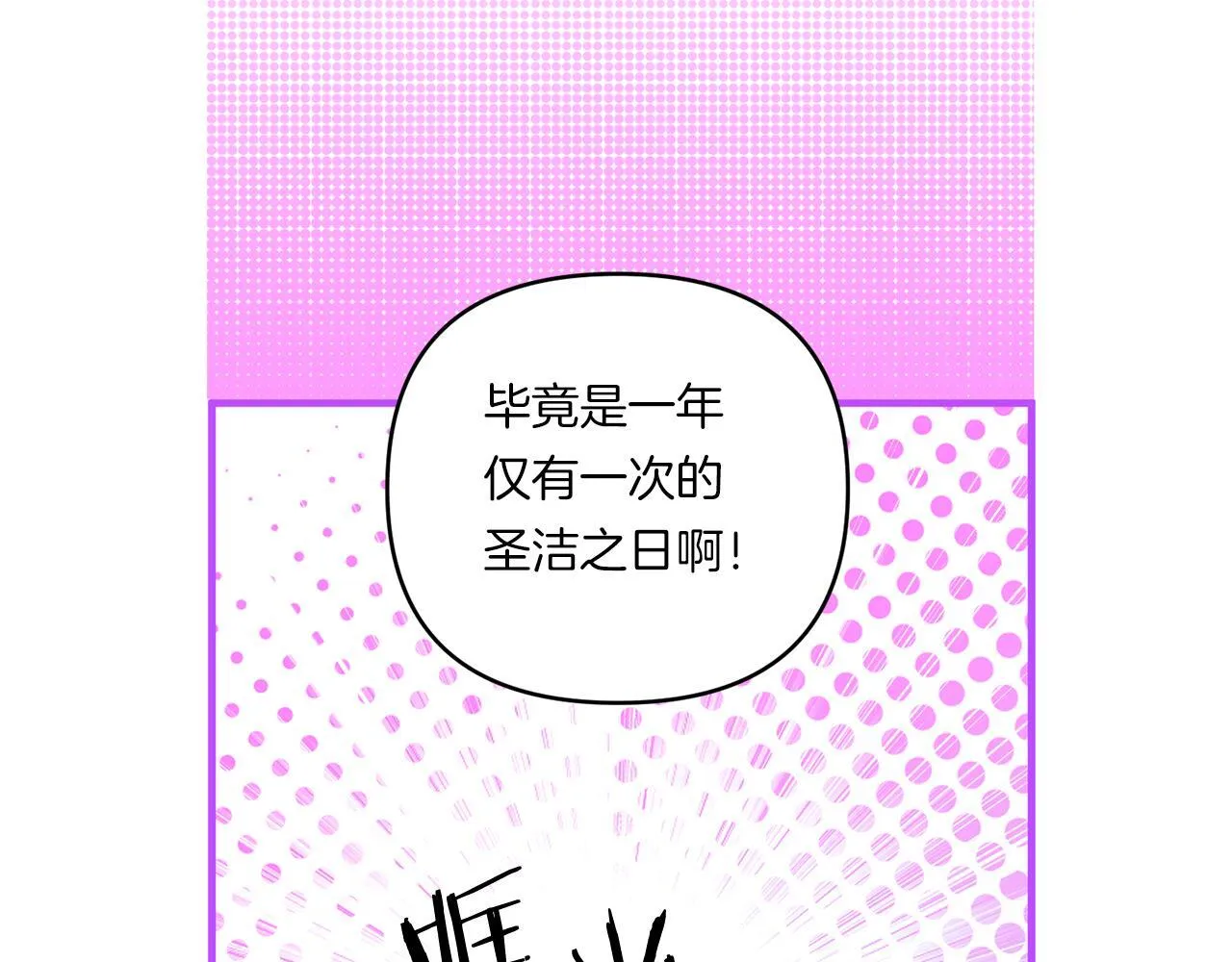 第21话 建国节的暗潮83