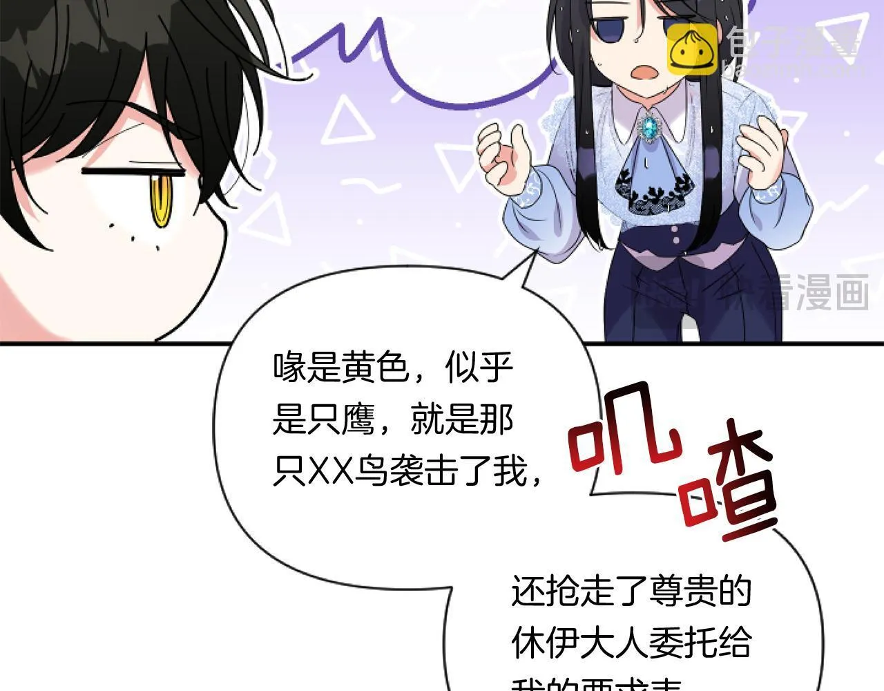 第4话 非主流圣女89