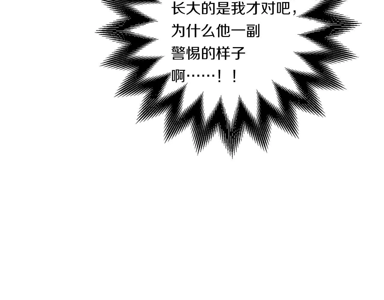 第26话 陪你入眠8